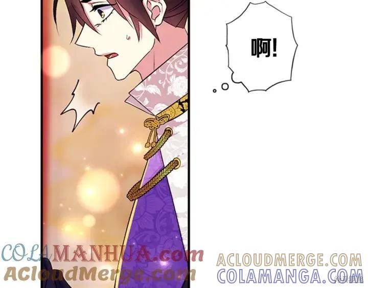 《异世界的野蛮皇后》第77话 第101页