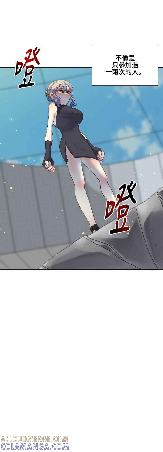 《变身外套》[第77话] 吞噬 第7页