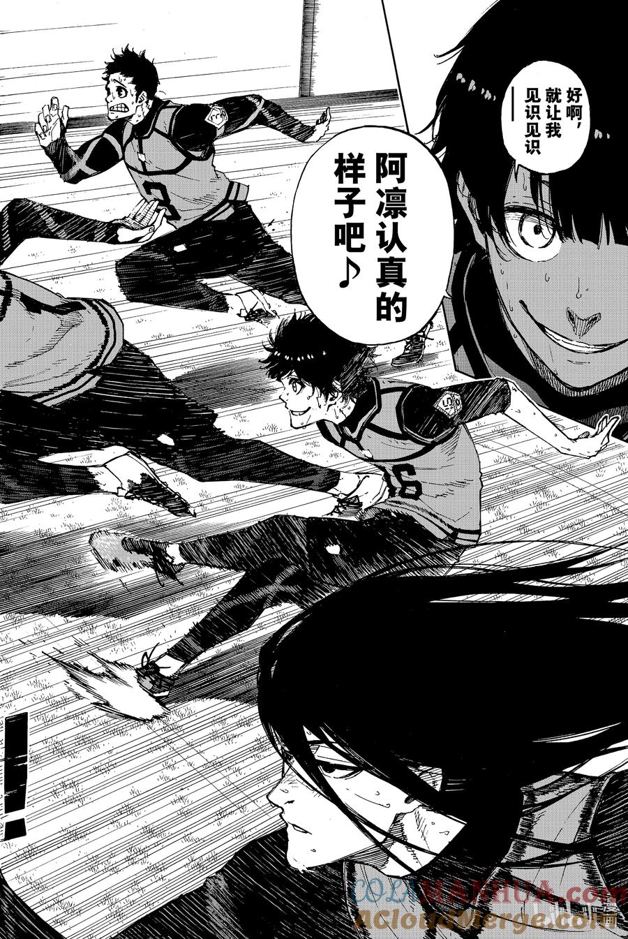 蓝色监狱 77 认真 第11页