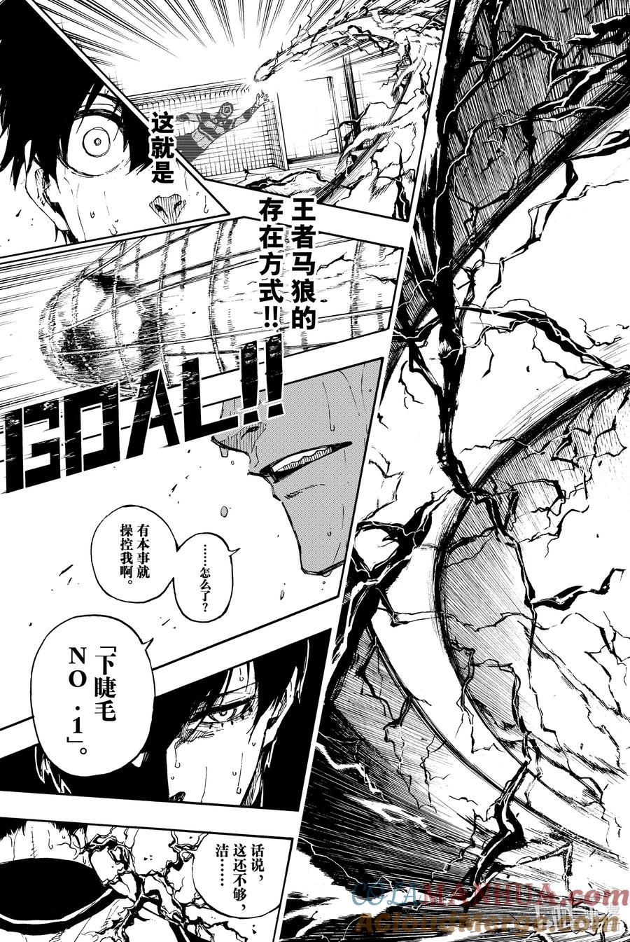 蓝色监狱 78 异类 第19页