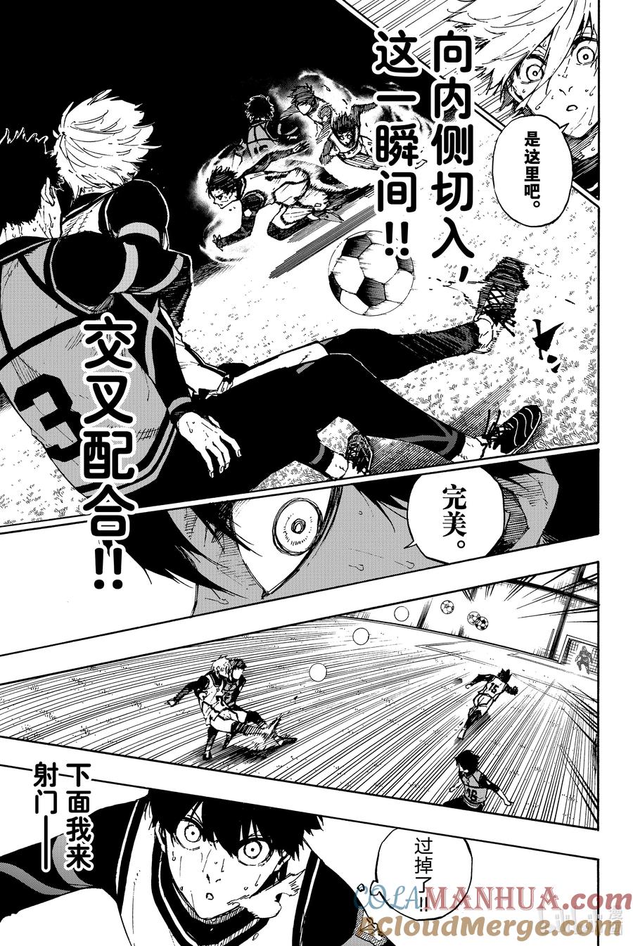 蓝色监狱 78 异类 第11页