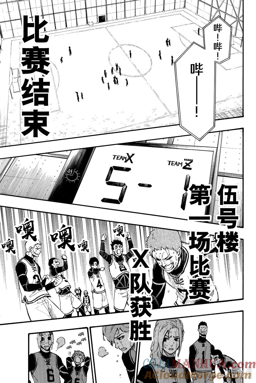 蓝色监狱 7 球门前见 第19页