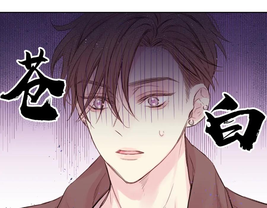 《别离我太近》第7话 奖励 第18页