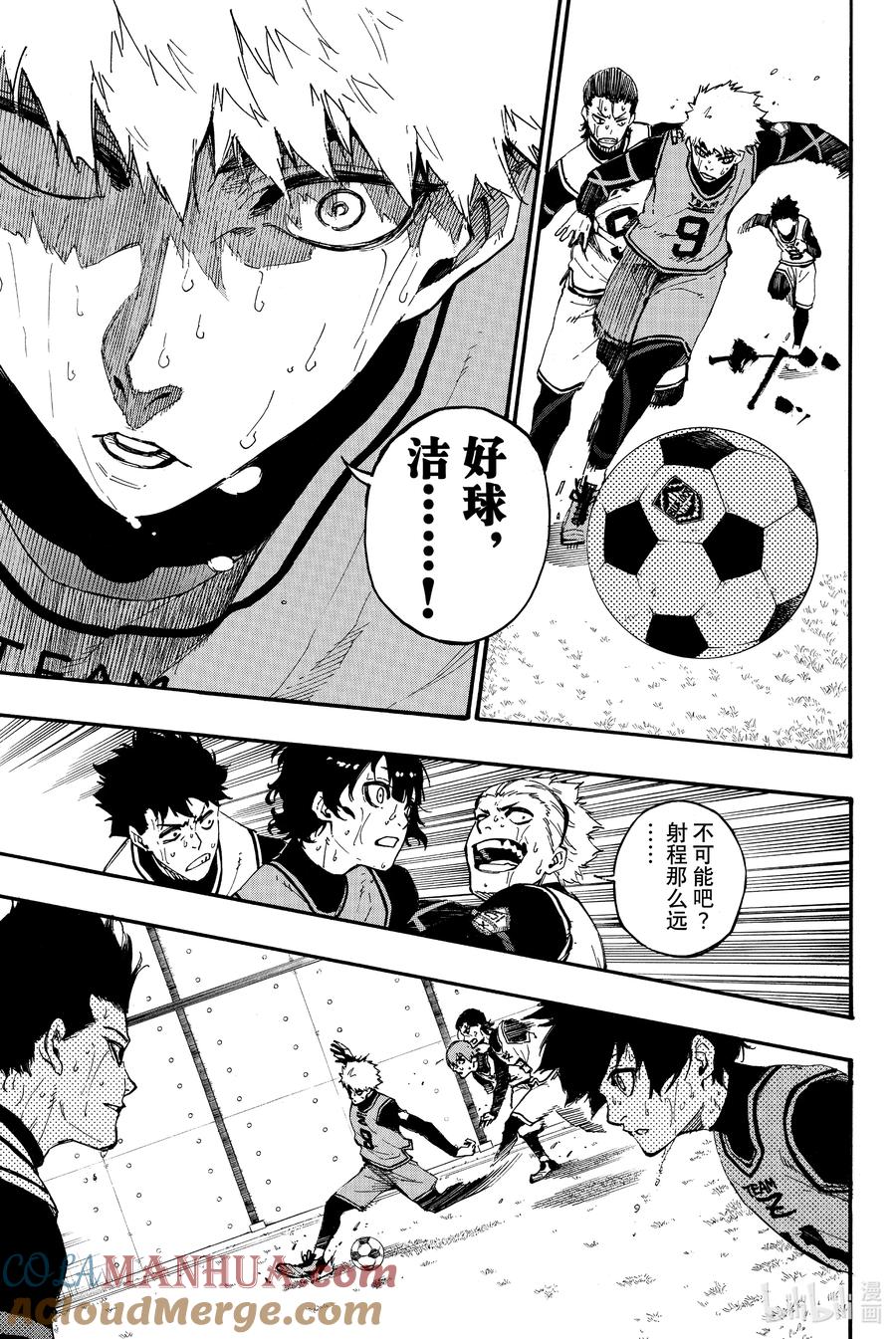 蓝色监狱 7 球门前见 第11页