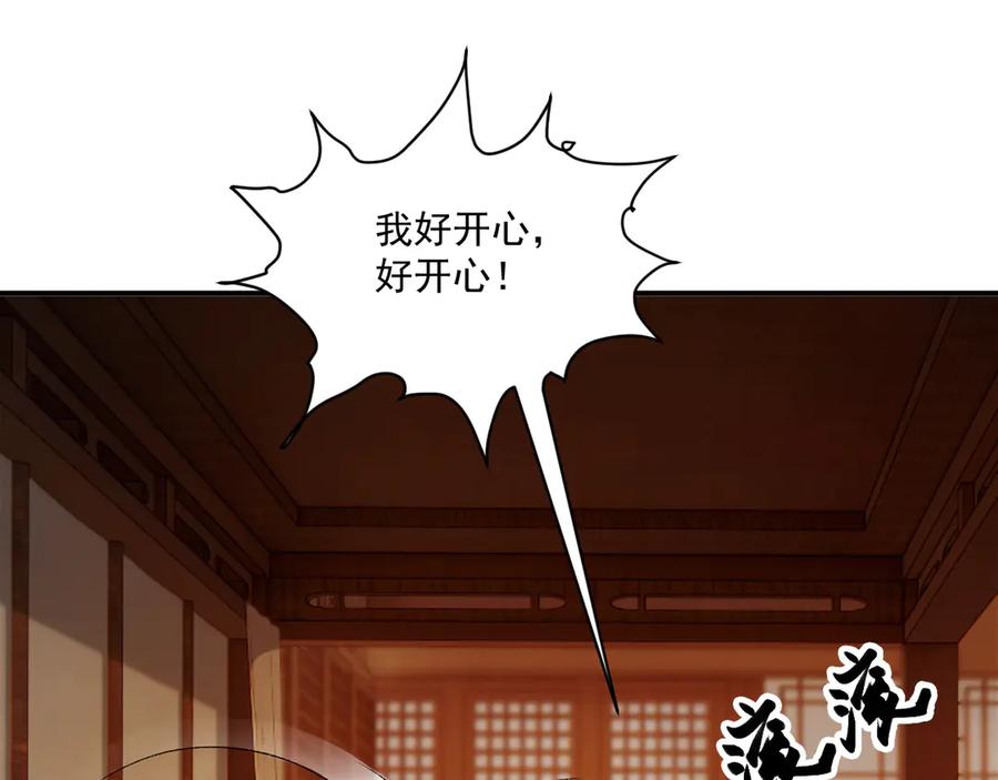 病态诱捕 第81话 喜欢和恨意 第43页