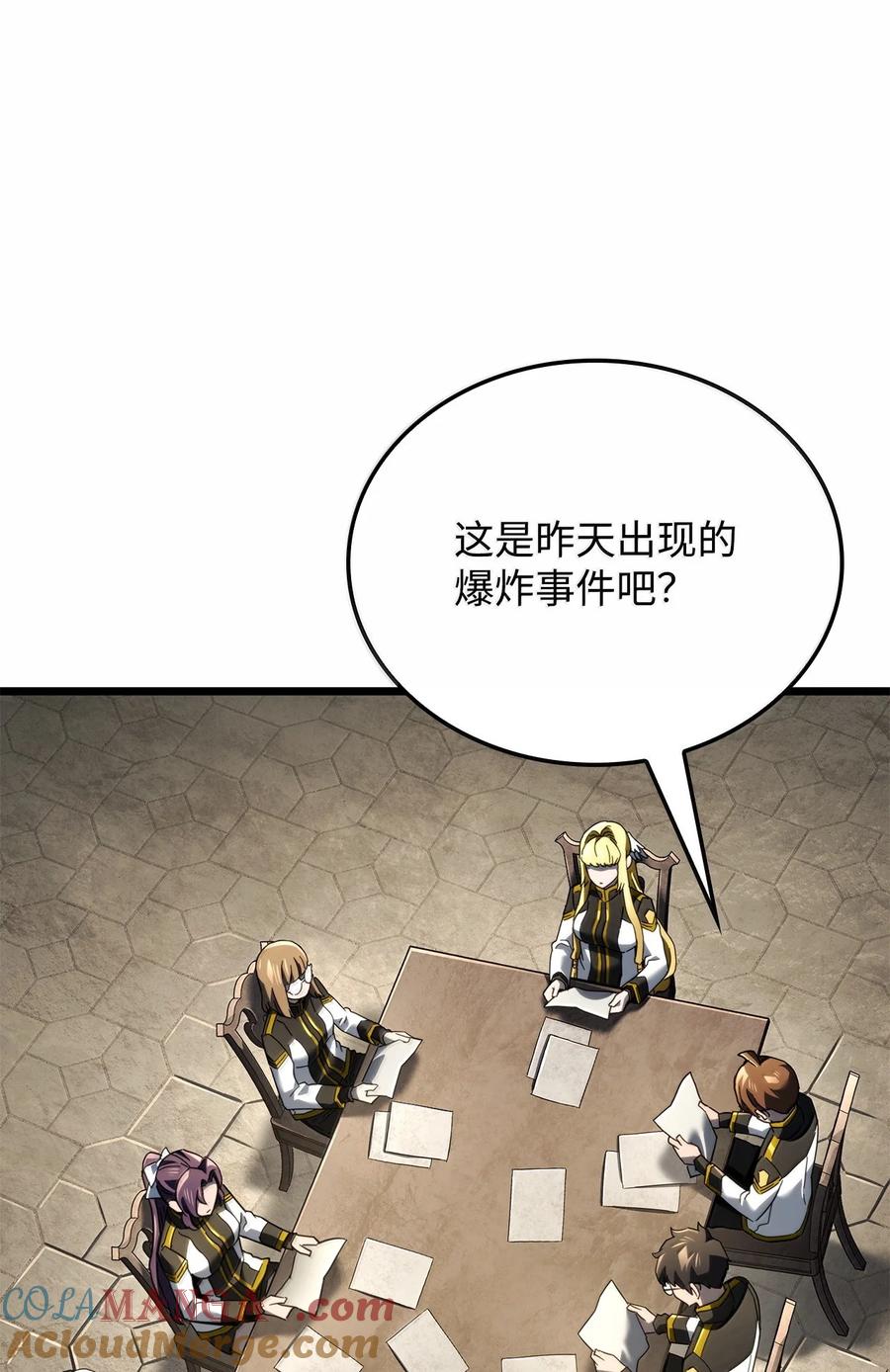 《铁血剑家猎犬的回归》80 加入社团 第77页