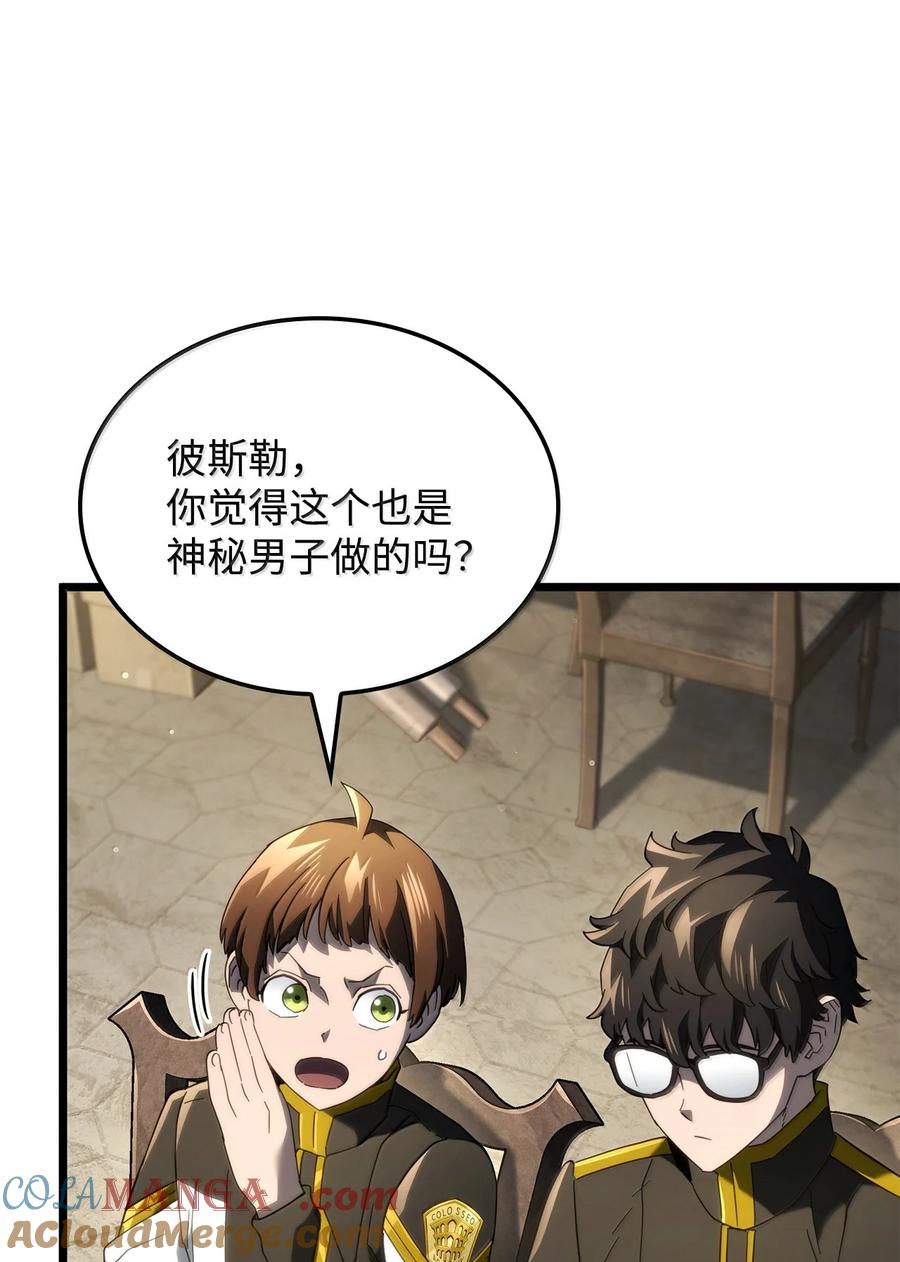 《铁血剑家猎犬的回归》80 加入社团 第81页