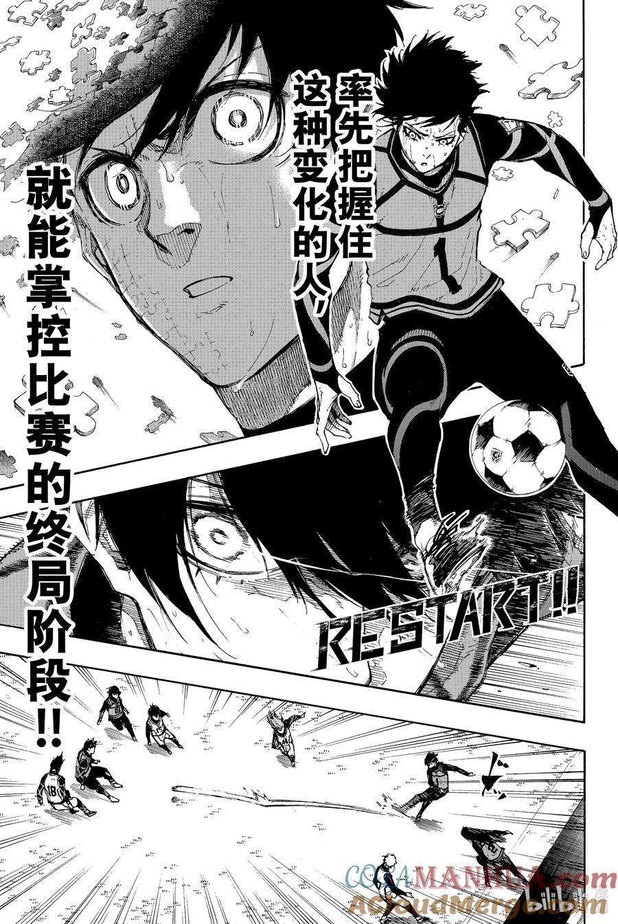 蓝色监狱 80 无限 第7页