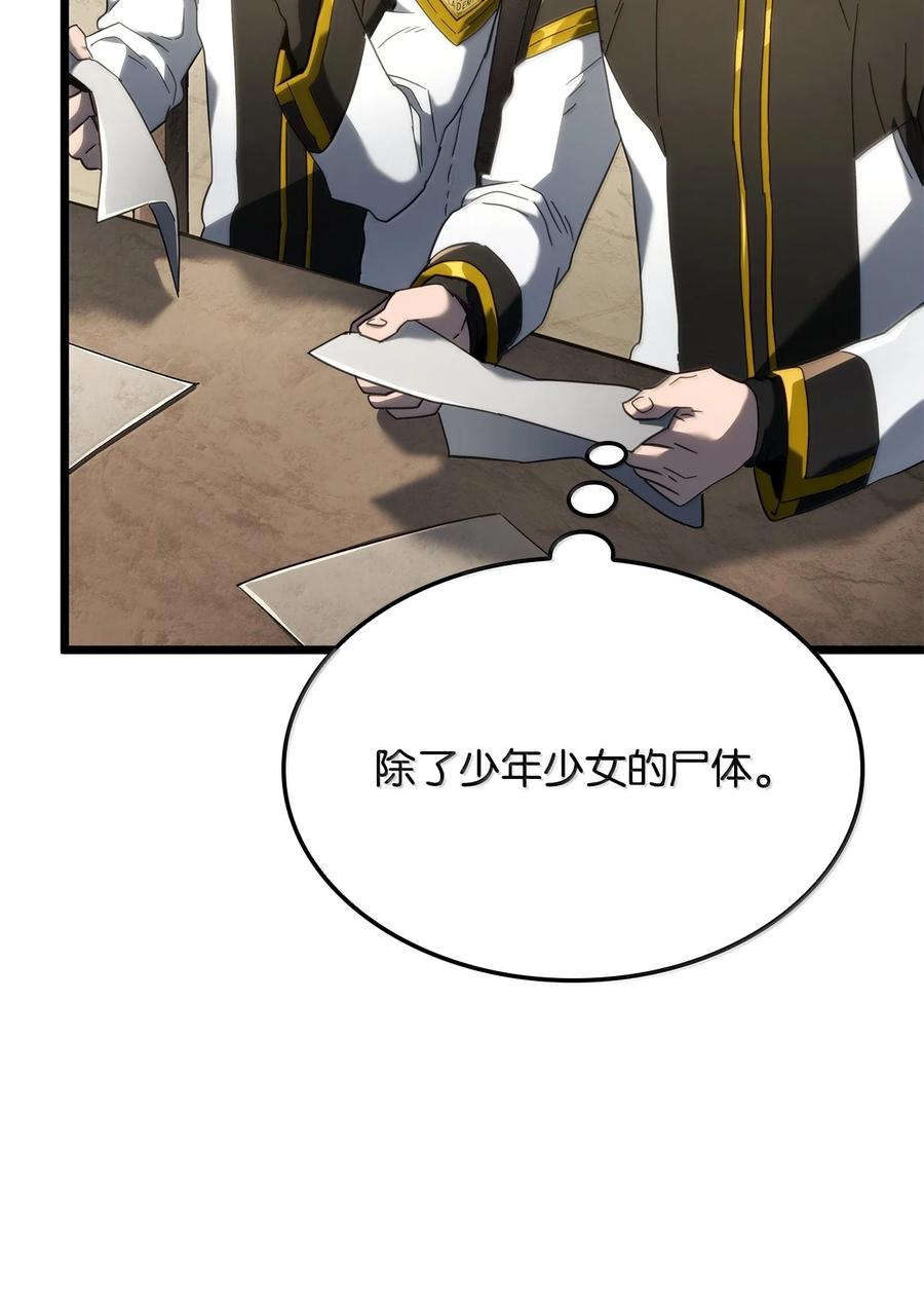 《铁血剑家猎犬的回归》80 加入社团 第82页