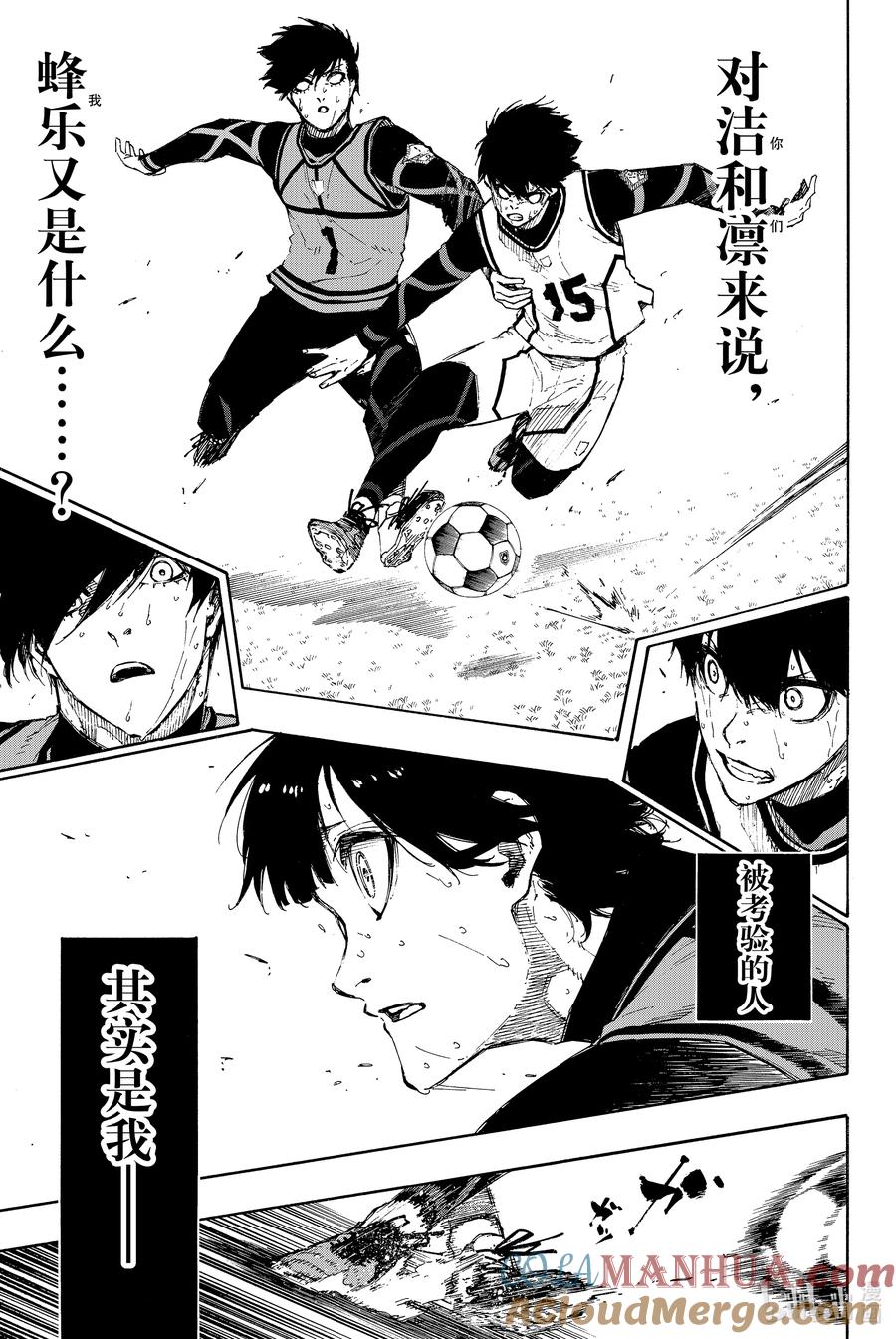 蓝色监狱 80 无限 第3页