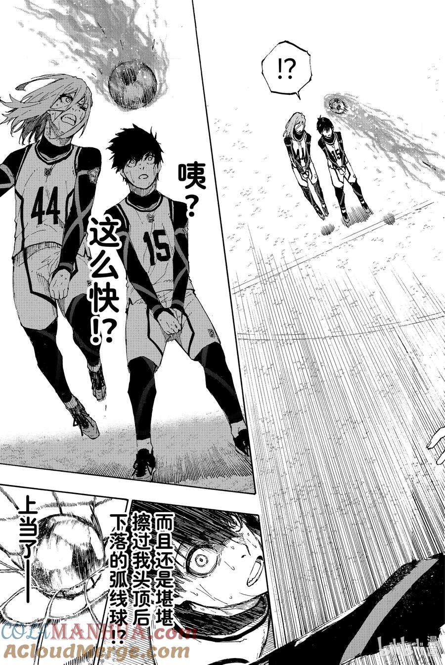 蓝色监狱 80 无限 第17页