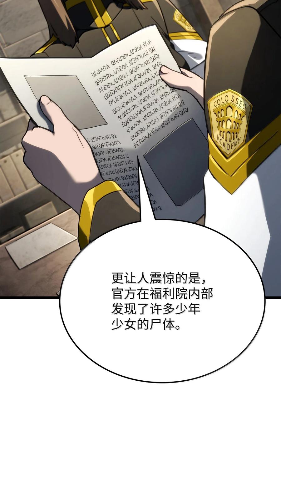《铁血剑家猎犬的回归》80 加入社团 第80页