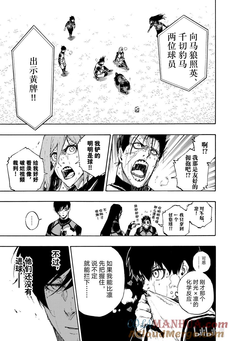 蓝色监狱 80 无限 第13页