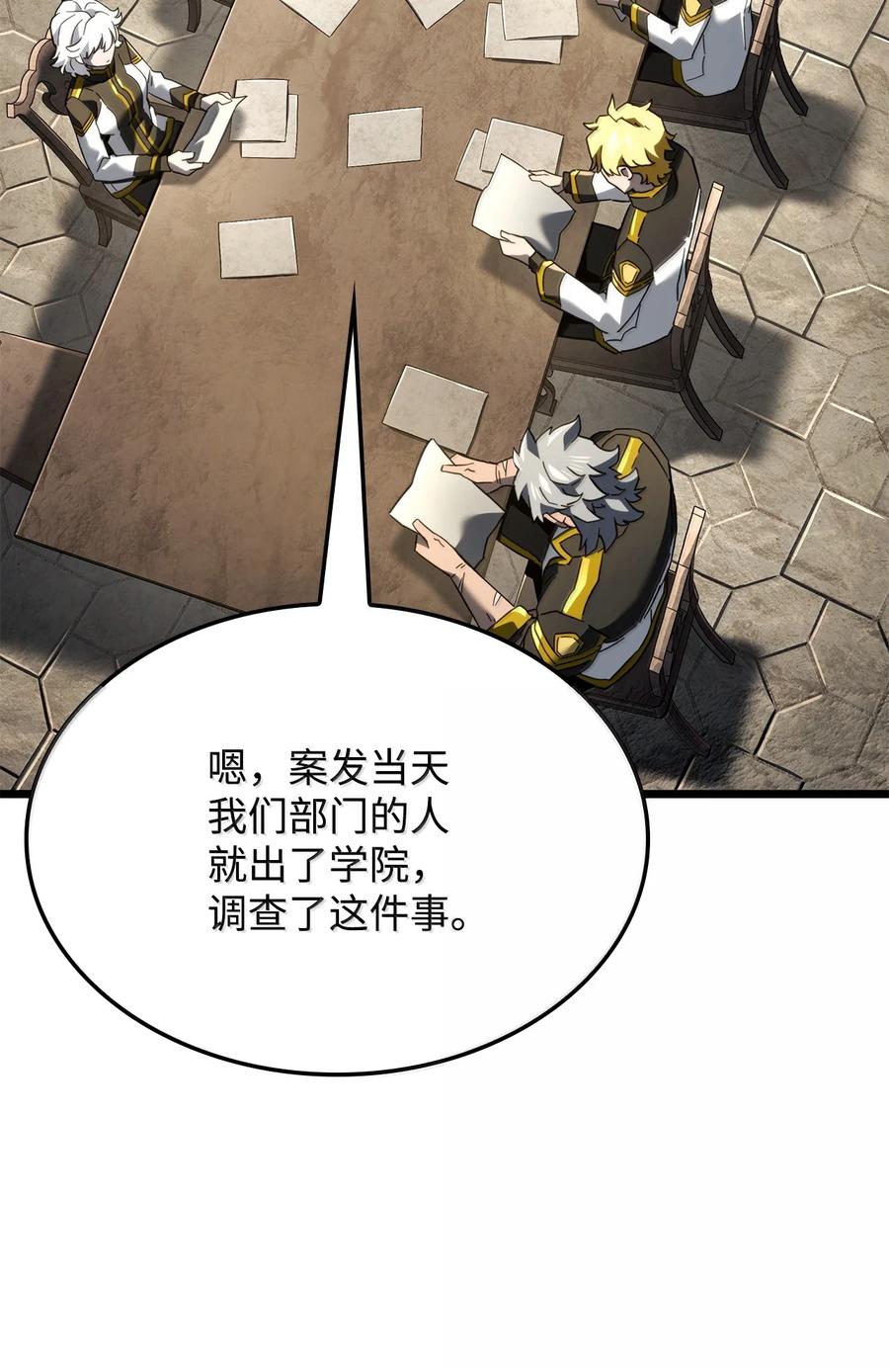 《铁血剑家猎犬的回归》80 加入社团 第78页