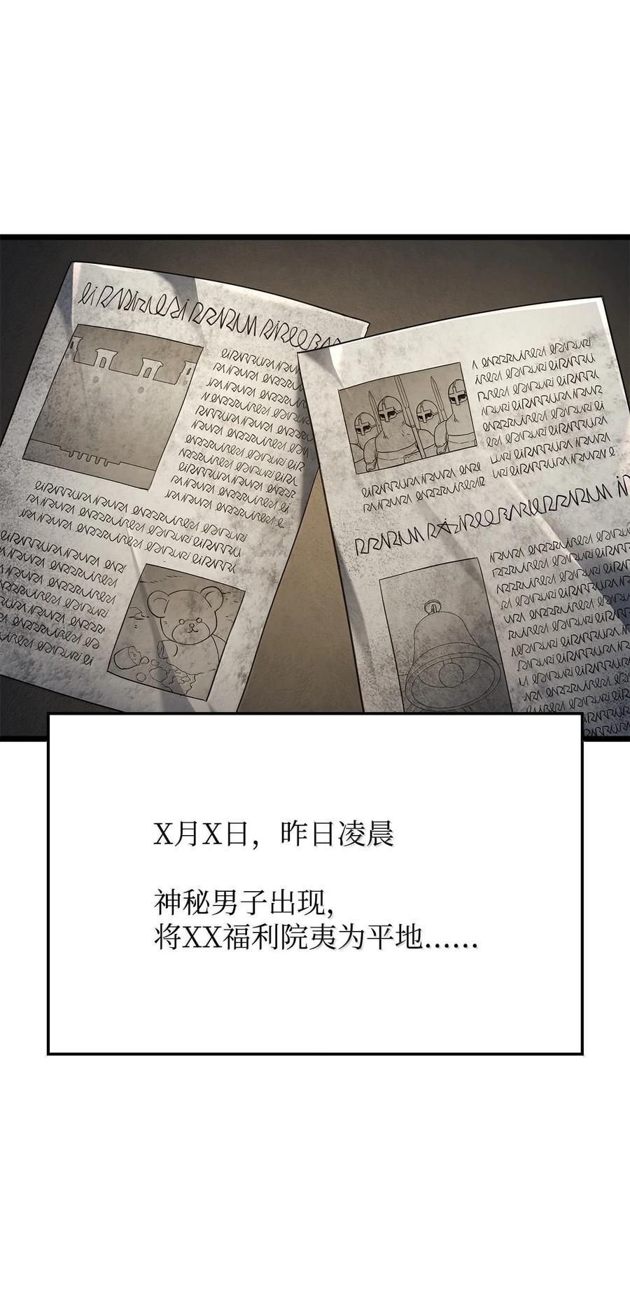 《铁血剑家猎犬的回归》80 加入社团 第76页