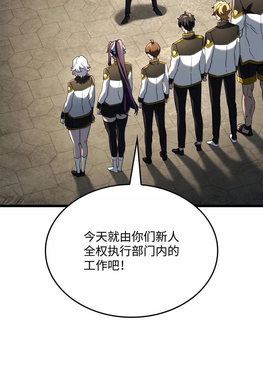 《铁血剑家猎犬的回归》80 加入社团 第75页
