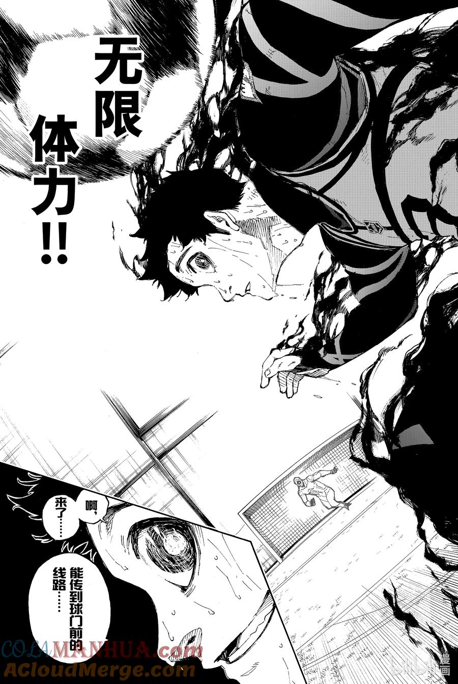 蓝色监狱 80 无限 第11页