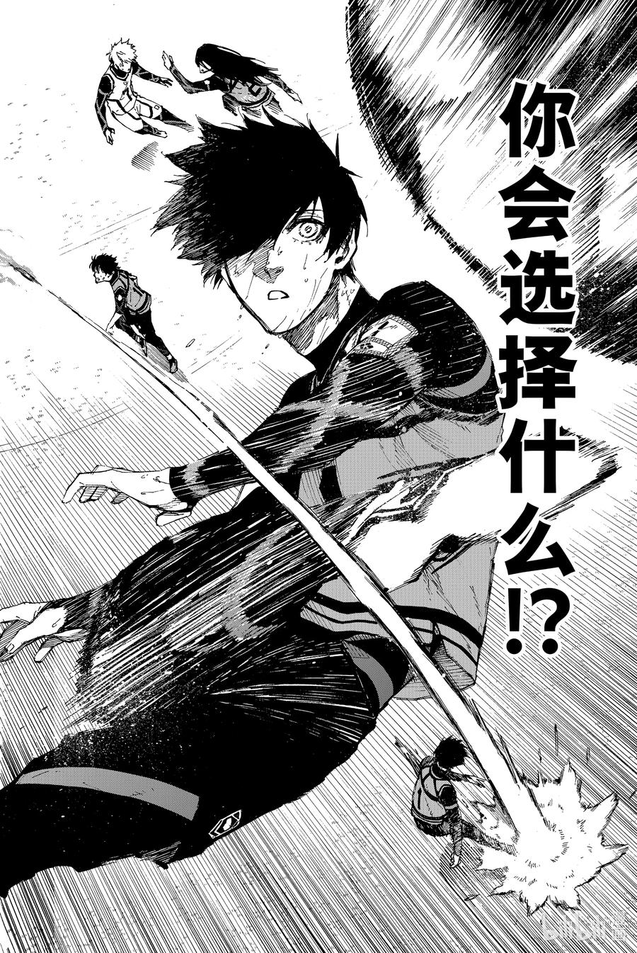 蓝色监狱 80 无限 第16页