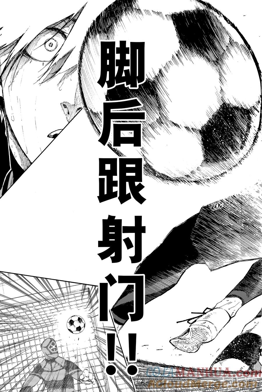 蓝色监狱 81 最终行动 第21页