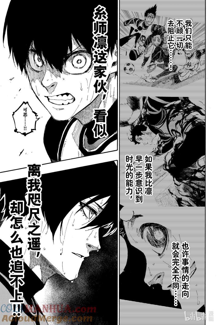 蓝色监狱 81 最终行动 第3页