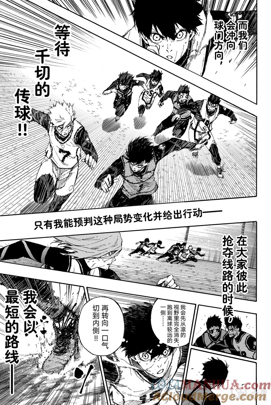 蓝色监狱 81 最终行动 第13页