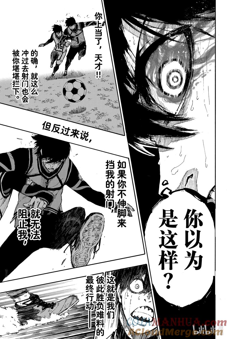蓝色监狱 81 最终行动 第17页