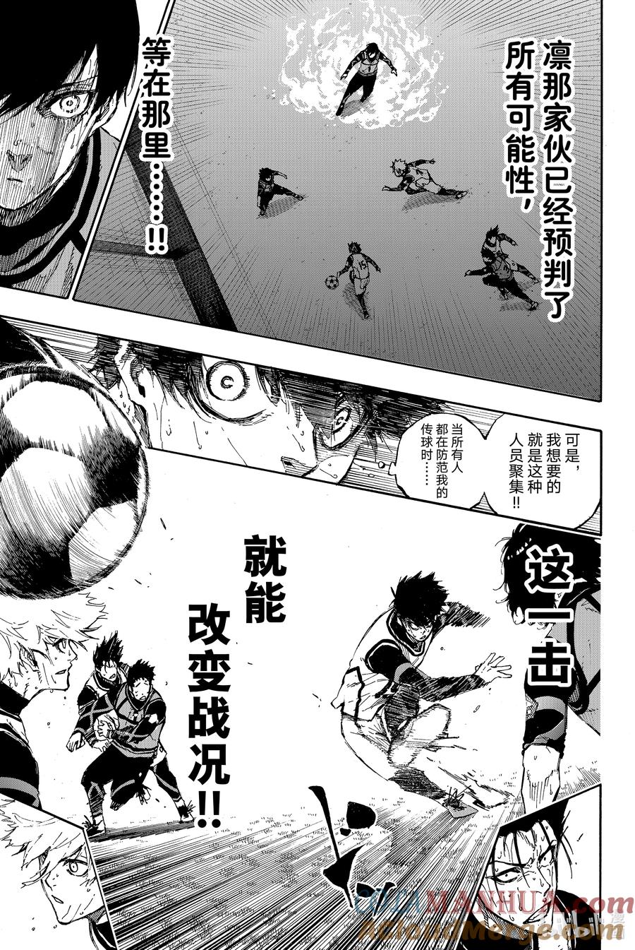 蓝色监狱 81 最终行动 第11页