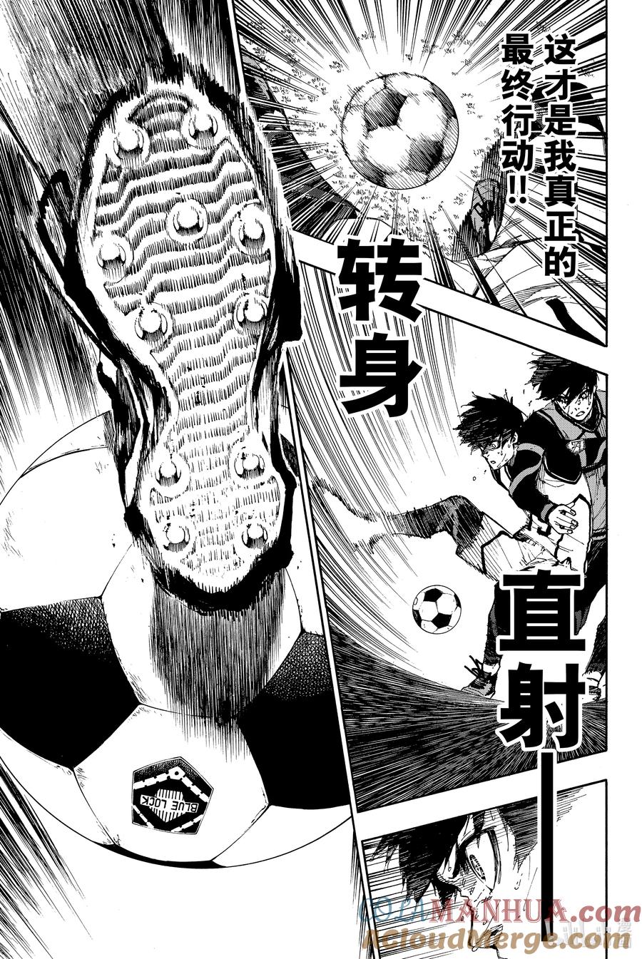 蓝色监狱 81 最终行动 第19页