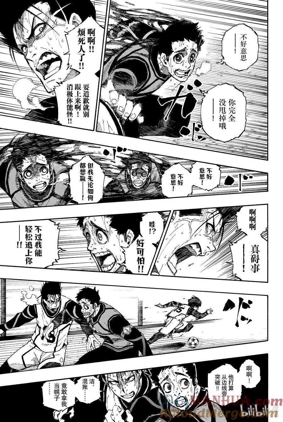 蓝色监狱 81 最终行动 第9页