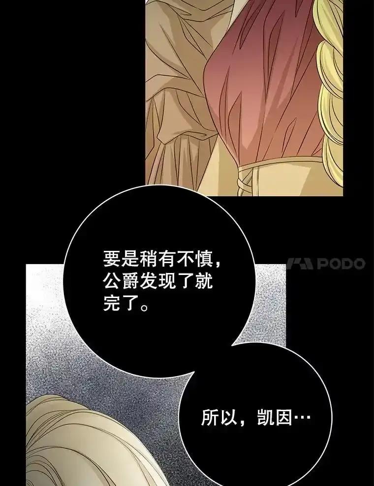 《第8位契约新娘》82.地下深处 第7页