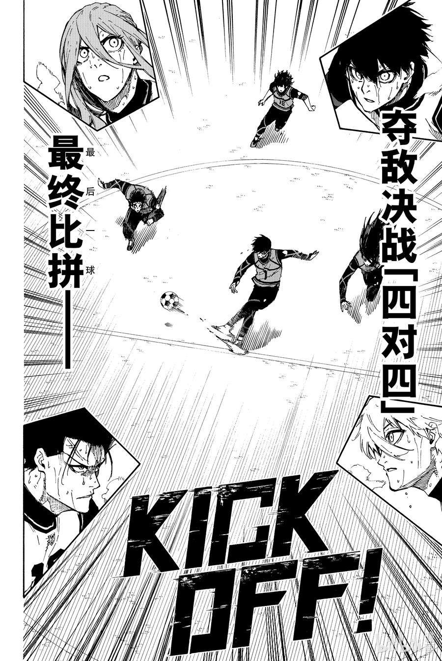 蓝色监狱 82 不需要 第7页