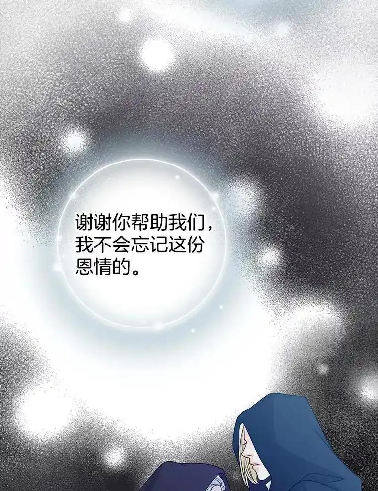 《第8位契约新娘》82.地下深处 第2页