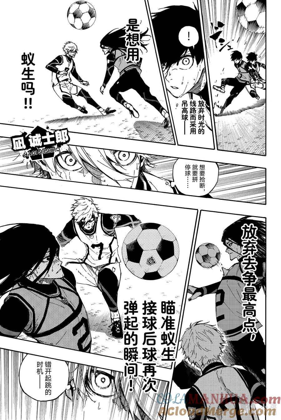 蓝色监狱 82 不需要 第10页