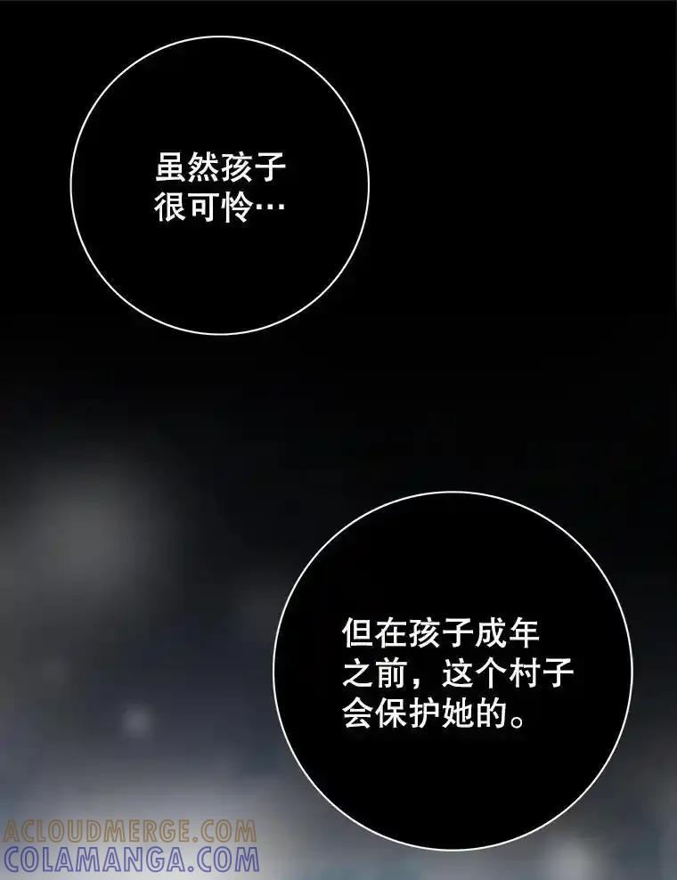 《第8位契约新娘》82.地下深处 第9页