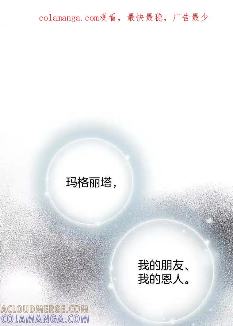 《第8位契约新娘》82.地下深处 第1页