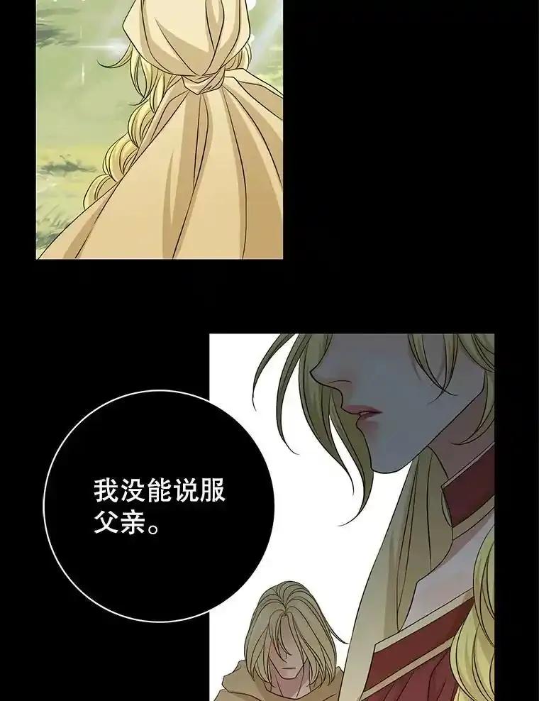 《第8位契约新娘》82.地下深处 第6页