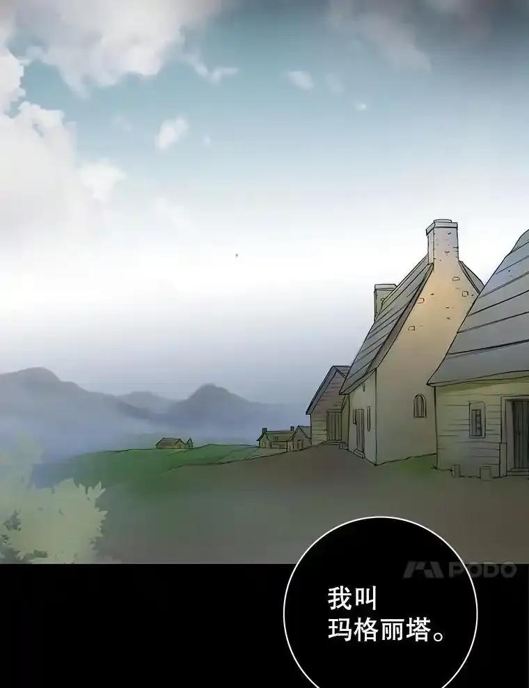 《第8位契约新娘》82.地下深处 第10页