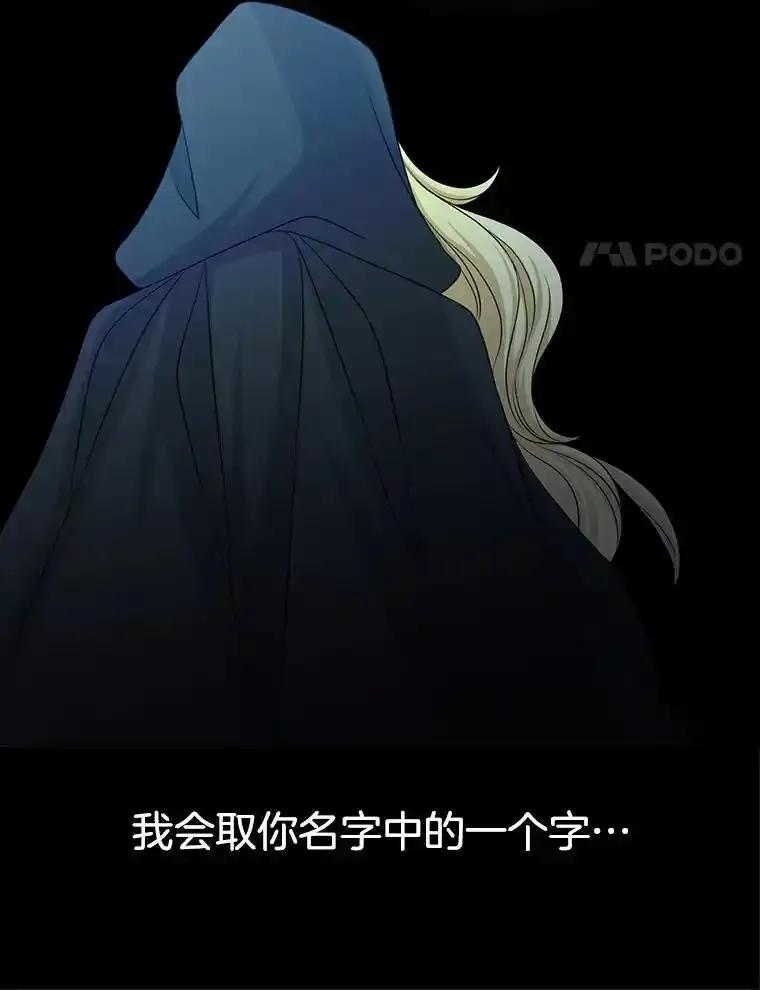 《第8位契约新娘》82.地下深处 第4页