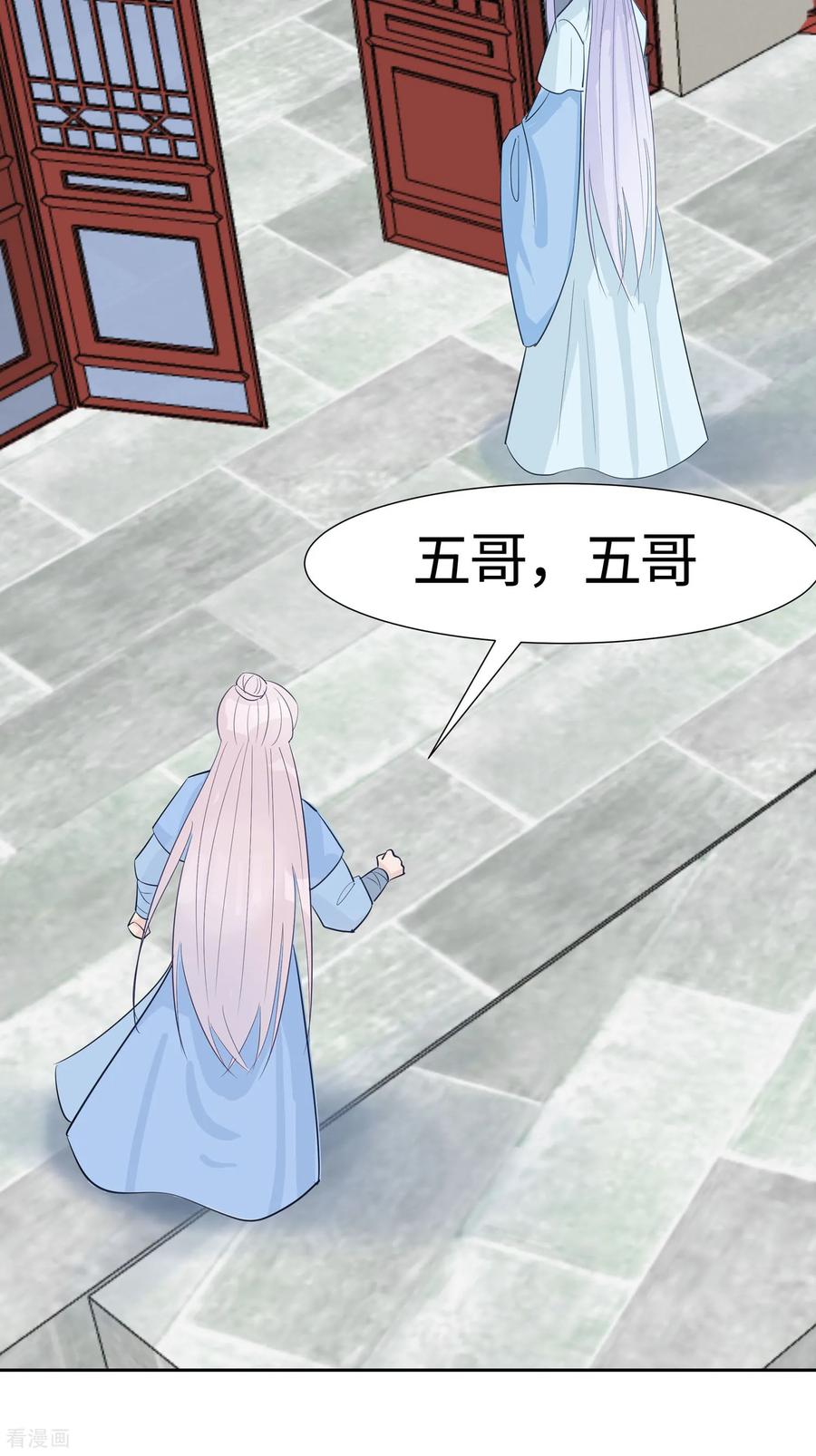《穿越王妃，夫君别找虐》第84话 慢慢翻盘 第26页