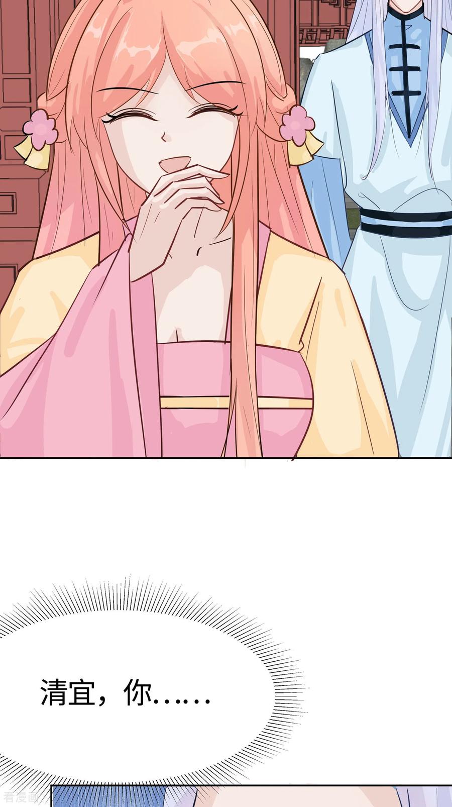 《穿越王妃，夫君别找虐》第84话 慢慢翻盘 第24页