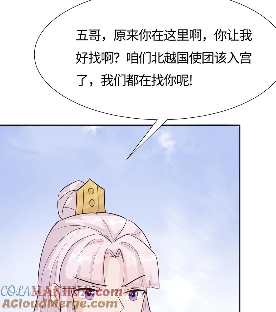 《穿越王妃，夫君别找虐》第84话 慢慢翻盘 第28页