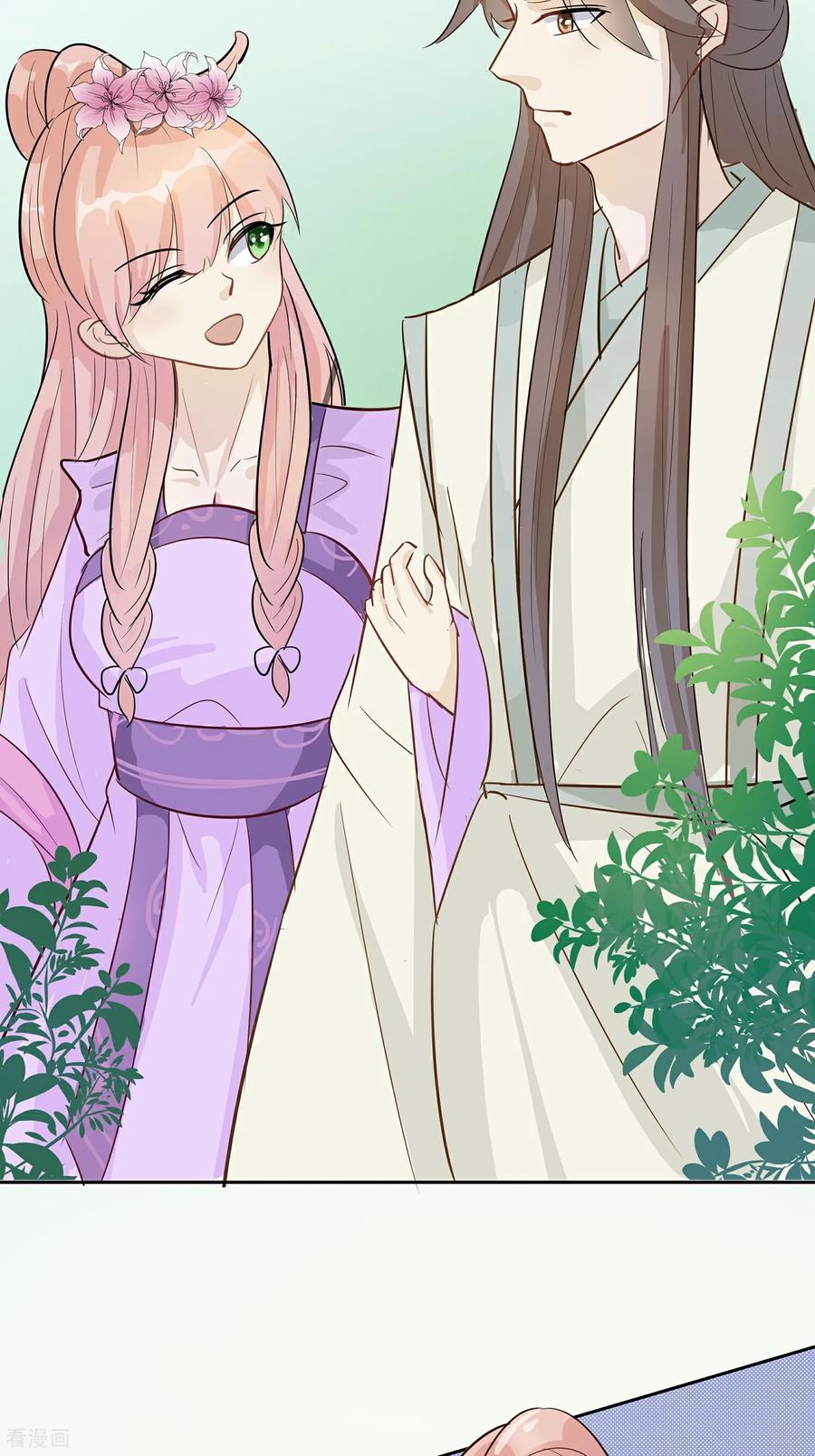 《穿越王妃，夫君别找虐》第85话 心机战 第29页