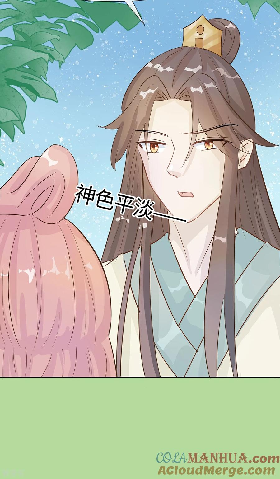 《穿越王妃，夫君别找虐》第85话 心机战 第16页