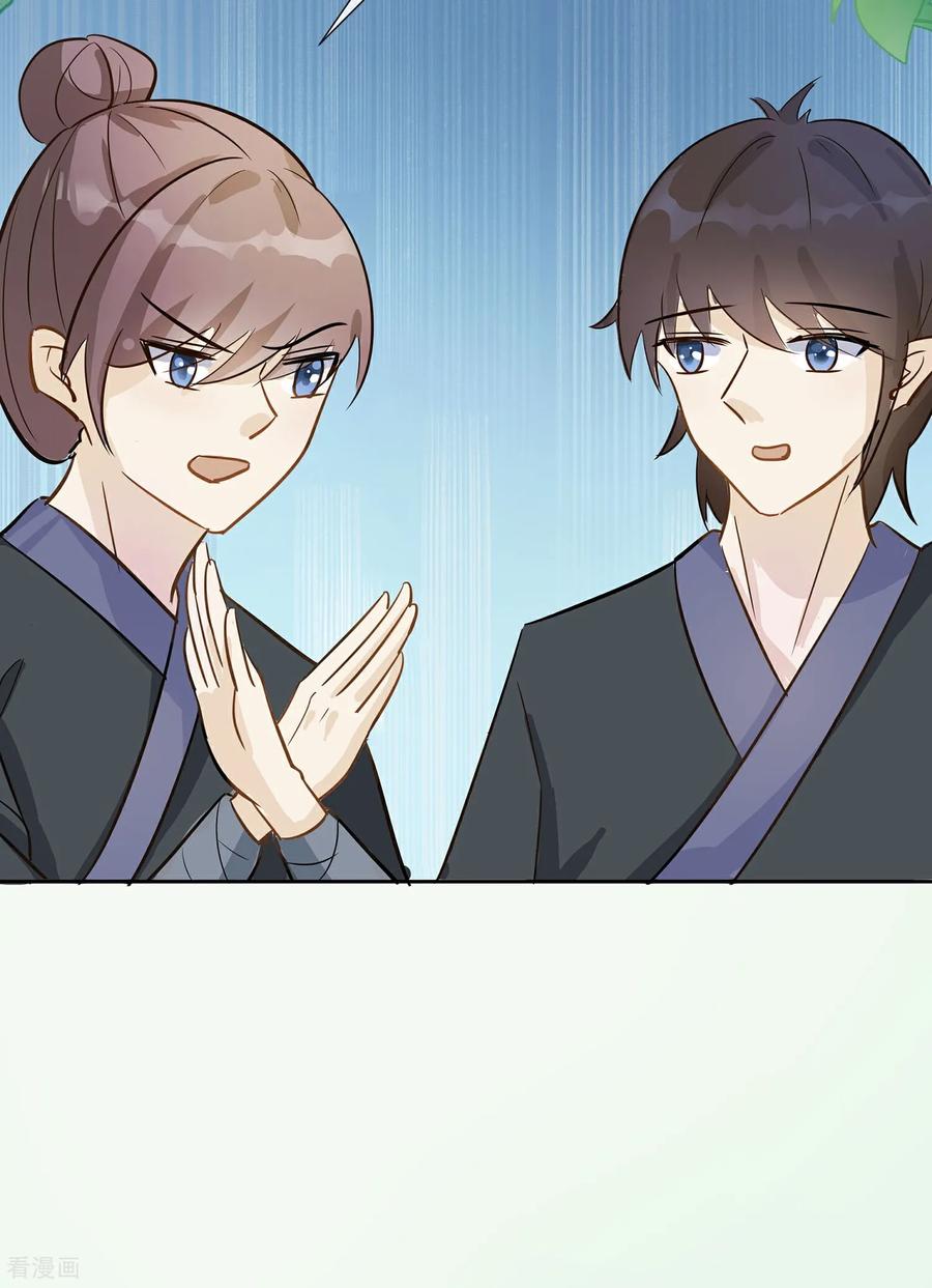 《穿越王妃，夫君别找虐》第85话 心机战 第32页
