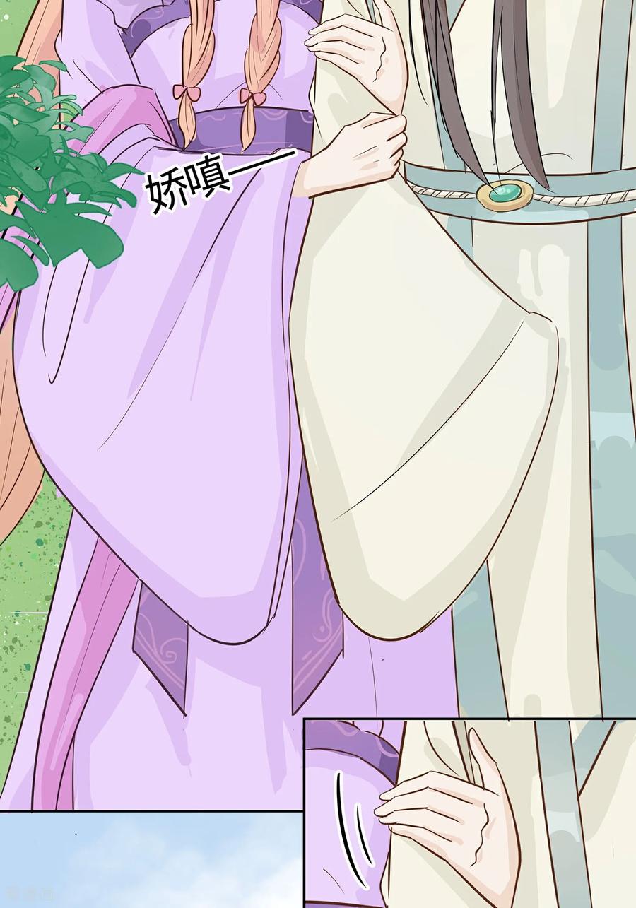 《穿越王妃，夫君别找虐》第85话 心机战 第21页