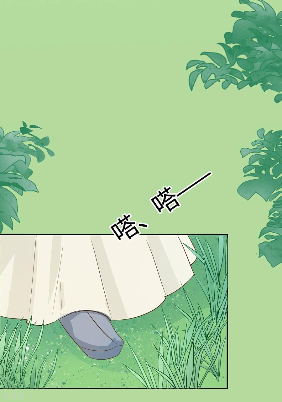 《穿越王妃，夫君别找虐》第85话 心机战 第11页