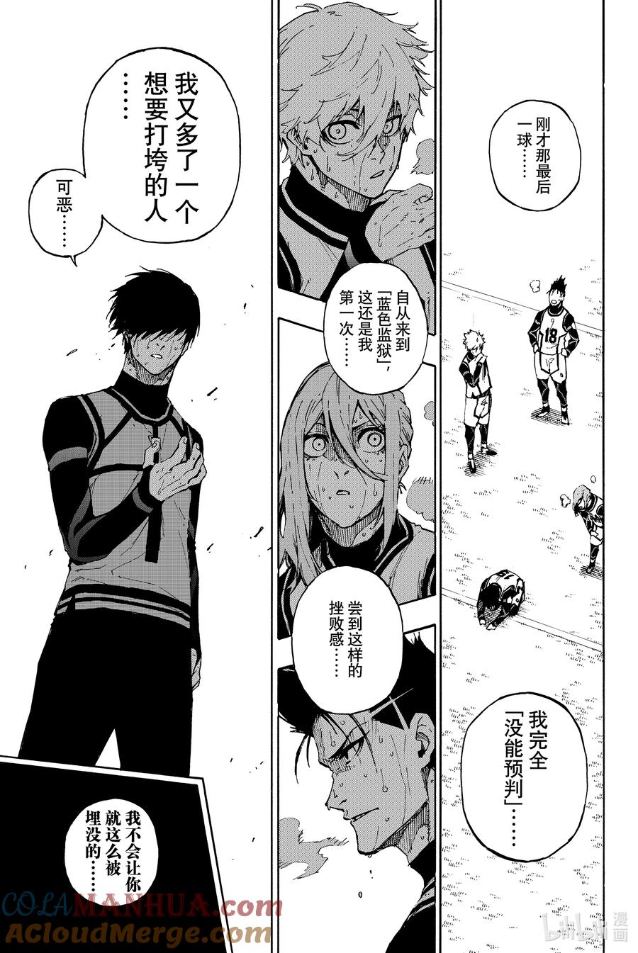 蓝色监狱 85 8秒前 第16页