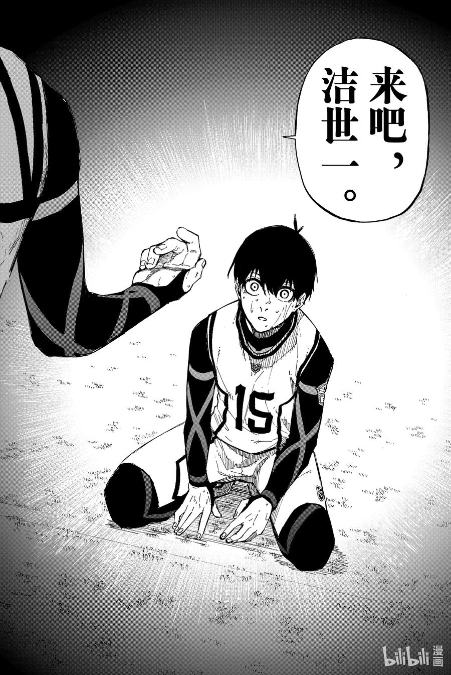 蓝色监狱 85 8秒前 第17页