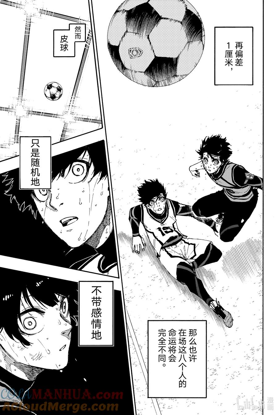 蓝色监狱 85 8秒前 第6页