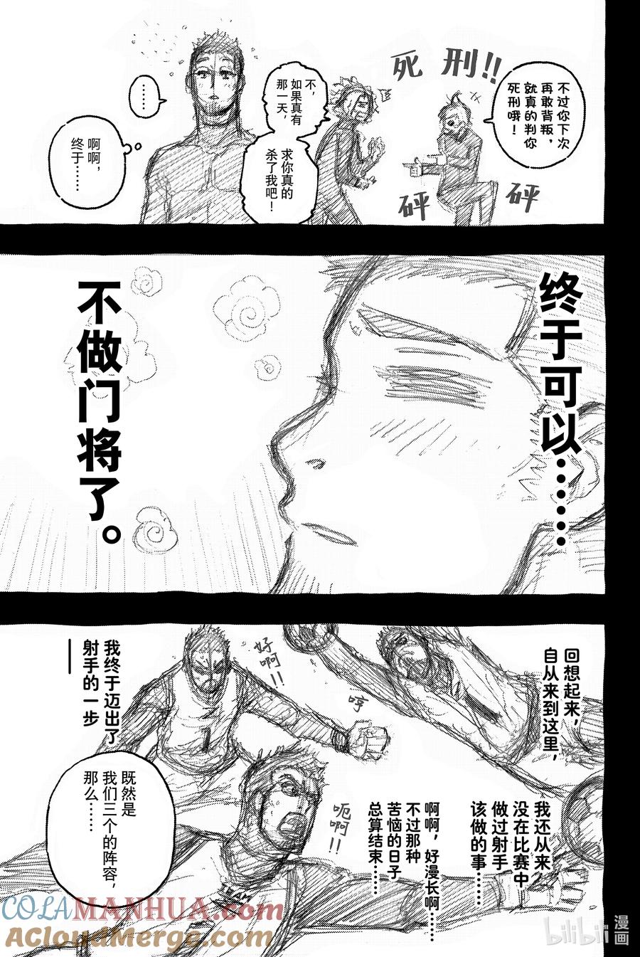 蓝色监狱 85 8秒前 第22页